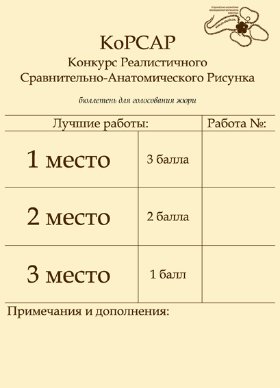 bulletin